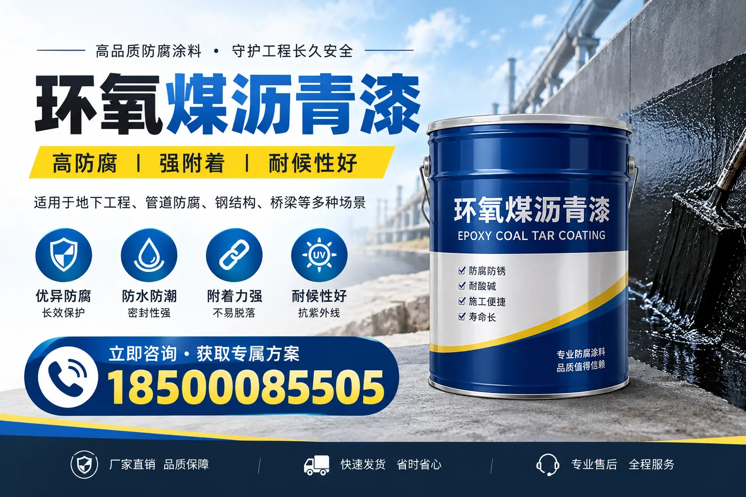 环氧煤沥青漆的价格影响因素,保定企业的采购参考